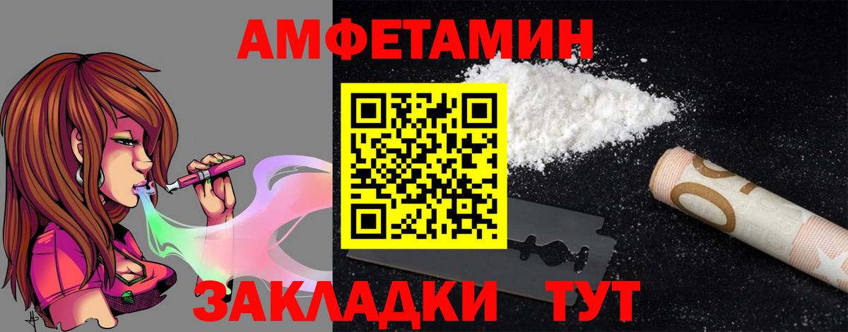 АМФЕТАМИН  Амфетамин Premium  АМФ  Гай  Вход с VPN 
