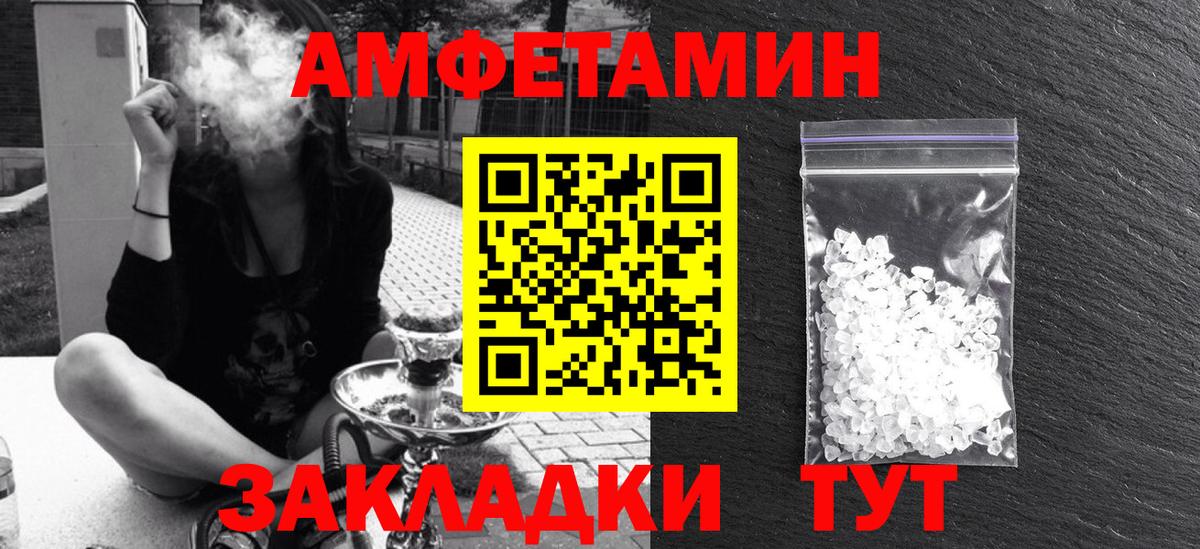 АМФЕТАМИН 98%  Amphetamine  Гай 