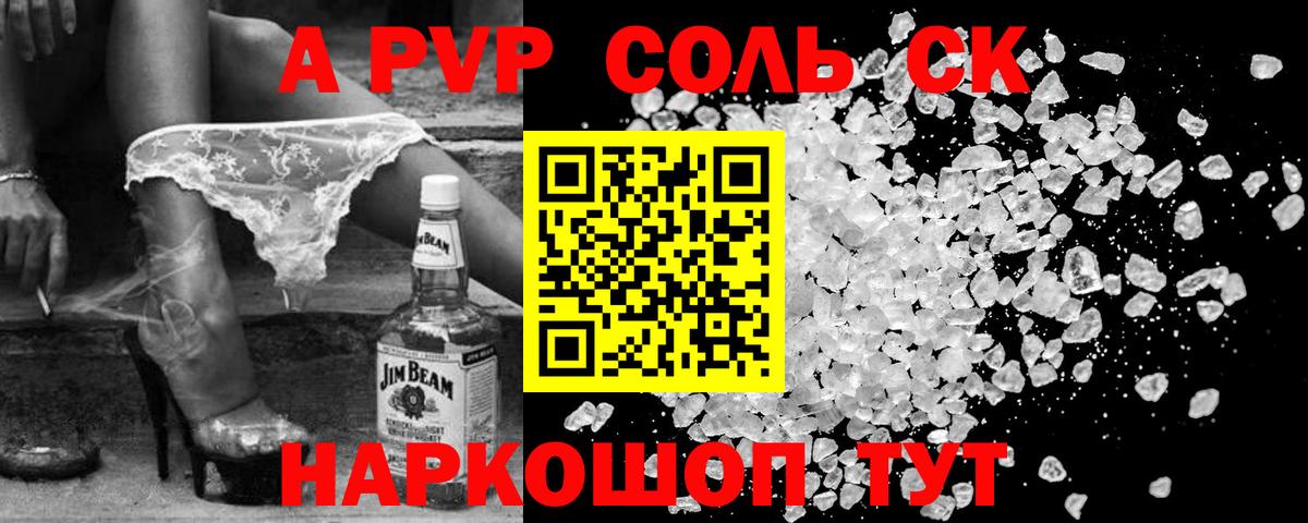 Alfa_PVP мука  Alfa_PVP  А ПВП СК  Гай  A-PVP кристаллы  Вход с VPN 