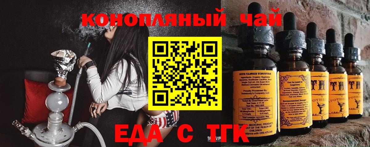 Печенье с ТГК марихуана Гай