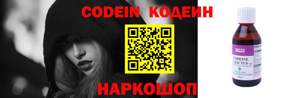 Codein Purple Drank  Вход с VPN  Гай  Codein Purple Drank 