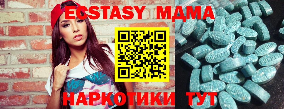 ЭКСТАЗИ TESLA  Гай  ЭКСТАЗИ  omg вход  Ecstasy MDMA 