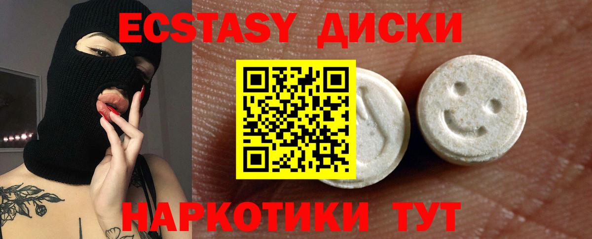 Экстази 280мг Гай