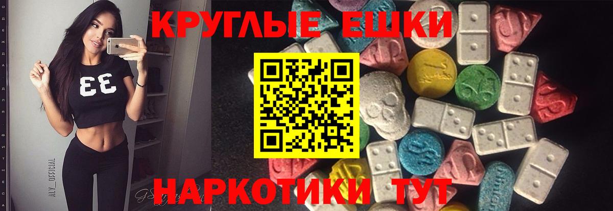 ЭКСТАЗИ круглые Гай