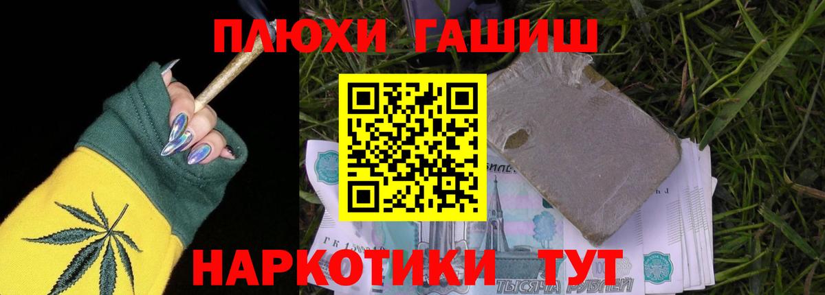 Гай  ГАШИШ  Вход с VPN  ГАШ гашик  Гашиш Premium 