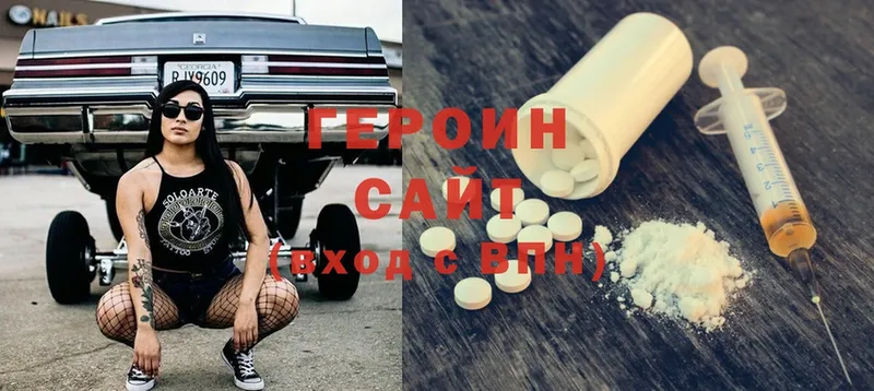 Героин белый Гай