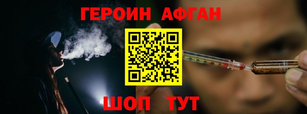 Героин герыч  ГЕРОИН  Гай 