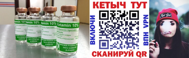 где можно купить Гай КЕТАМИН VHQ