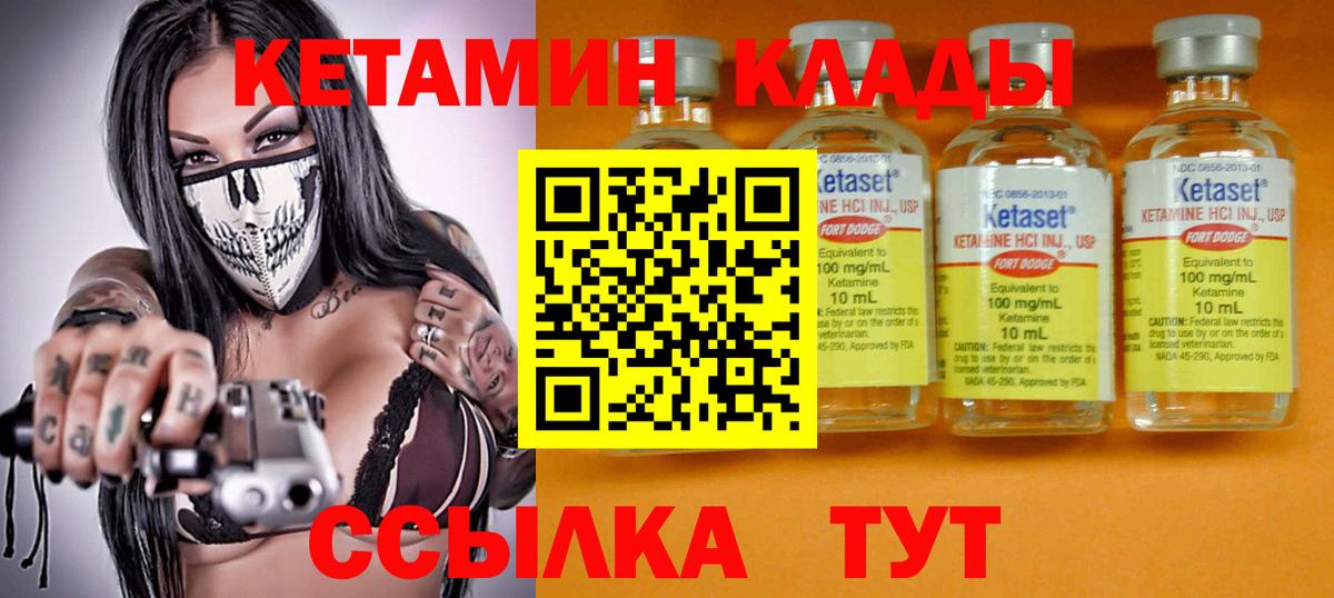 Кетамин ketamine Гай