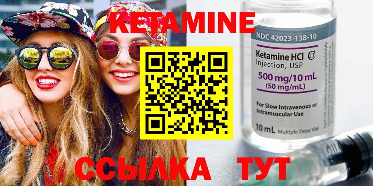 КЕТАМИН ketamine  это официальный сайт  Гай  МЕГА маркетплейс 