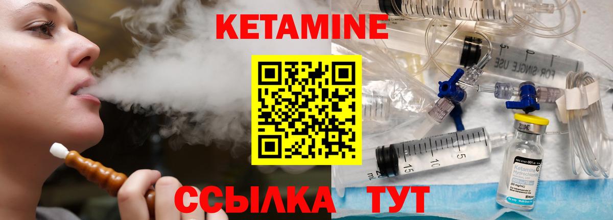 КЕТАМИН VHQ  Вход с VPN  Гай 