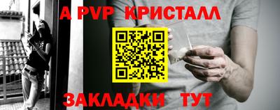 apvp Волжск