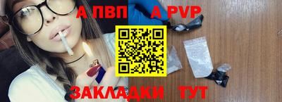 ALPHA PVP Берёзовский