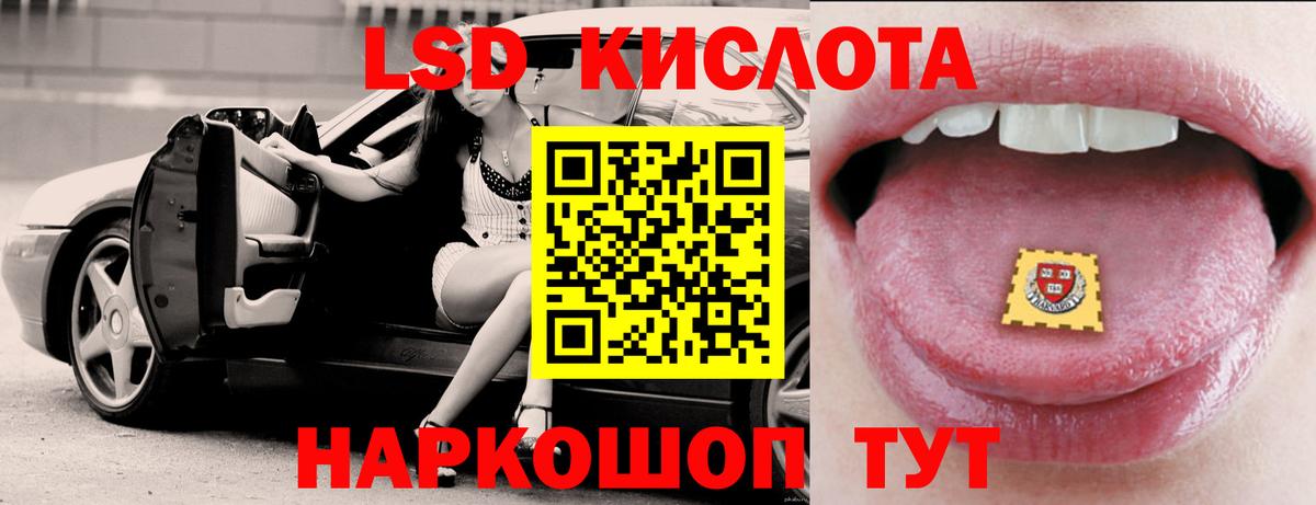 ЛСД экстази кислота Гай