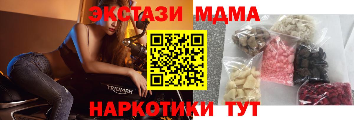 MDMA Molly Гай
