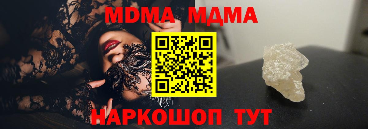 Гай  MDMA  МДМА crystal  Вход с VPN  MDMA VHQ 
