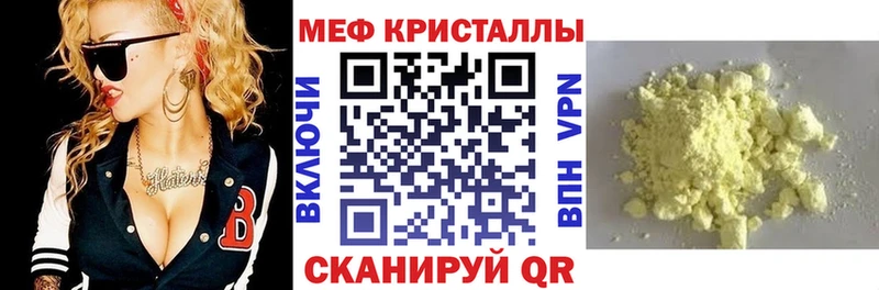 Меф мука купить наркоту Гай