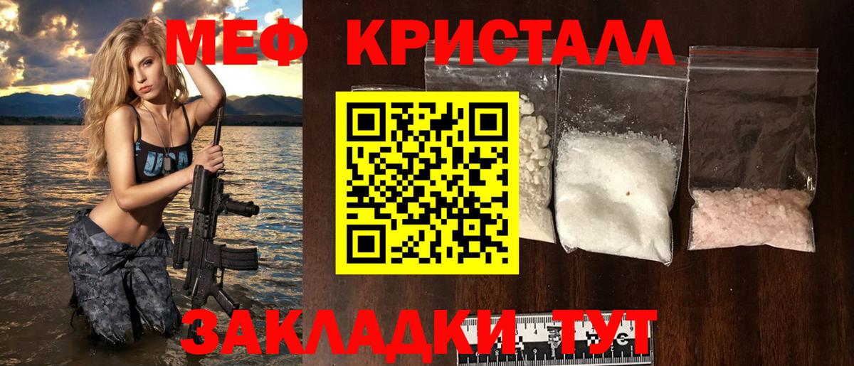 МЯУ-МЯУ mephedrone  Вход с VPN  Гай  МЕФ  Меф мяу мяу  Меф 