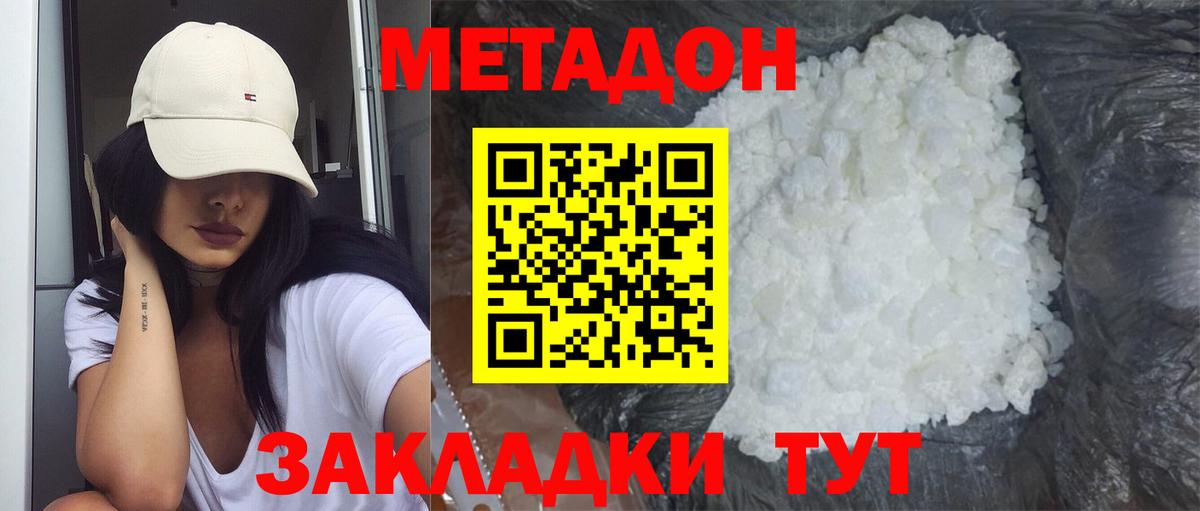 Гай  Метадон белоснежный  Вход с VPN  Метадон белоснежный 