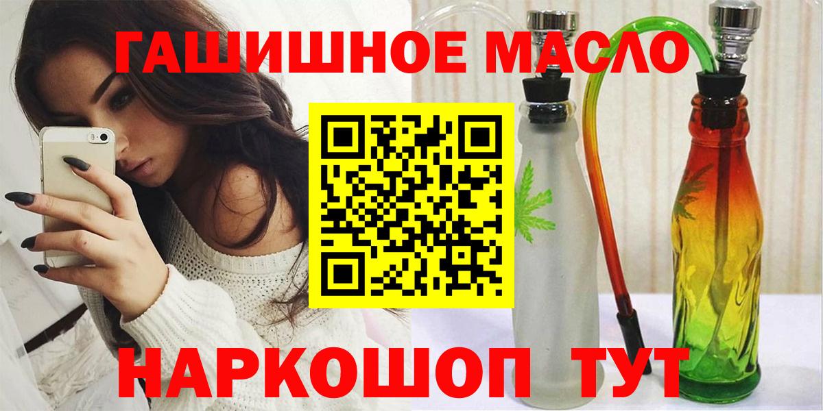 закладка  Гай  Дистиллят ТГК THC oil 