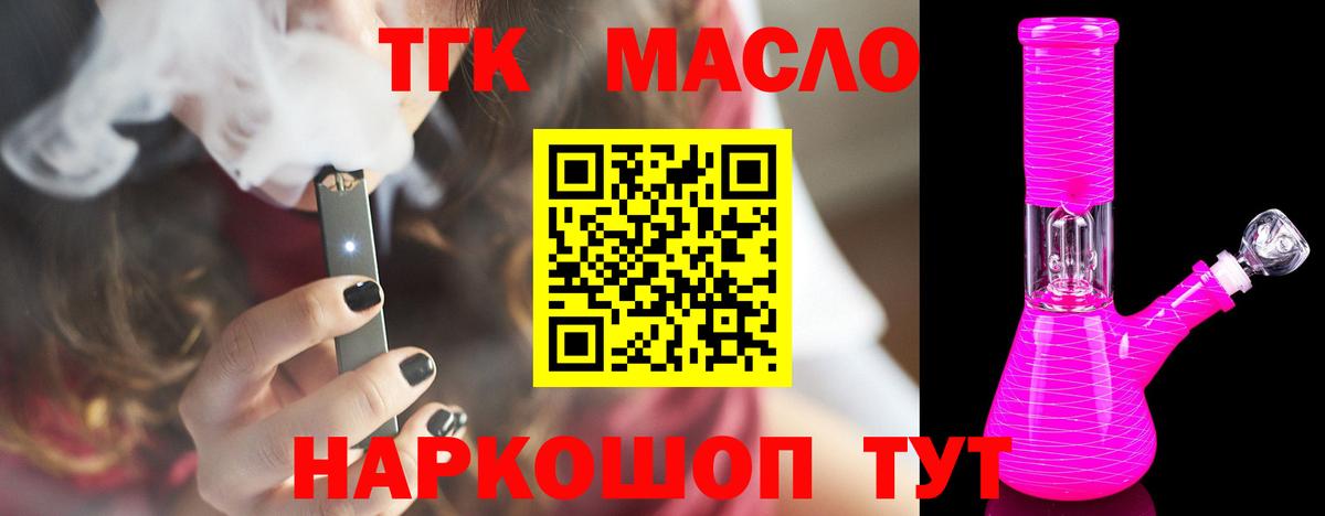ТГК вейп  Вход с VPN  Гай 